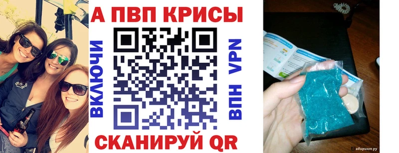 Альфа ПВП кристаллы  MEGA ссылка  Белая Холуница 