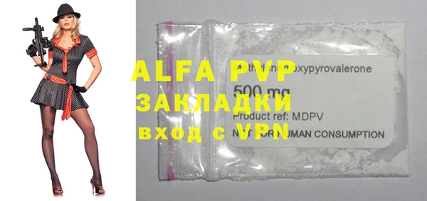 Альфа ПВП Армянск