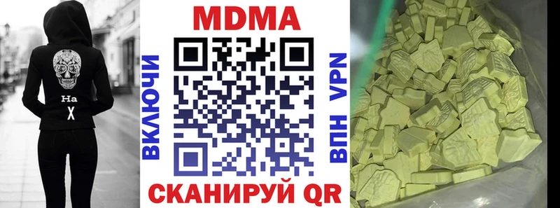 МДМА crystal  дарнет шоп  Белая Холуница 