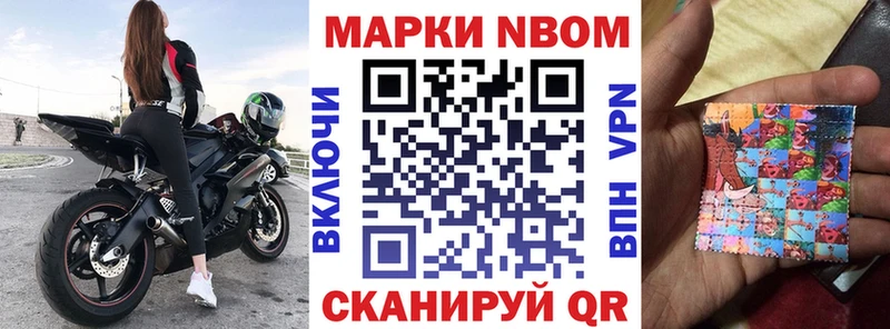 Марки 25I-NBOMe 1500мкг  Белая Холуница 